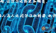 区块链：数字时代的“金