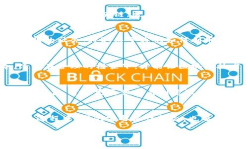 区块链的价值：如同一块不可替代的数字金矿

bianoti探寻区块链的价值：不可替代的数字金矿/bianoti  
区块链, 数字货币, 去中心化, 价值存储/guanjianci

引言：数字时代的金矿
在我们的生活中，金矿的价值往往被看作珍贵而不可替代的财富。而区块链技术的出现，仿佛为这个数字时代开采出了一座全新的金矿。这块金矿不仅能存储我们所需的信息，还能在去中心化的世界中，为我们的数字资产提供安全的保障。

区块链的基本含义
简单来说，区块链是一种去中心化的分布式账本技术。在这个数字金矿中，每一个用户都可以参与其中，记录和验证每一笔交易。这种技术孕育了各种数字货币，比如比特币、以太坊等，正如金矿中涌出的纯金，价值非凡。

想象一下，一个传统的银行系统就像是一家金矿的看守人，所有的交易都需要依赖它的验证，而区块链则是让每一个用户都成为了金矿的矿工，独立而又公平地参与到这个财富的创造过程中。

区块链的核心价值
那么，区块链的价值究竟体现在何处呢？

h4去中心化的信任/h4
在传统金融体系中，我们往往需要依赖中心机构（如银行、政府等）来建立信任。而区块链技术通过去中心化的方式，消除了对中心机构的依赖。每一笔交易都有多个节点共同验证，如同矿工们在矿坑中共同开采，分散了风险，同时也增强了交易的透明度。谁还没点小烦恼呢？但在区块链世界中，信任不再成为问题。

h4安全与隐私/h4
区块链技术的另一个重要特性是其高度的安全性。每个区块都与前一个区块相互连结，形成一个不可篡改的链条。如果有人试图更改某个区块的数据，就需要同时更改链上所有后续区块的信息，这几乎是不可能的。因此，区块链像是一座坚不可摧的金库，只有真正的矿工才能进入。

h4透明度与可追溯性/h4
说到透明度，区块链就像是一个大明湖，水清澈见底，谁都能一览无遗。在区块链上，所有的交易记录都是公开可见的，任何人都可以随时查询。这种透明性使得交易不再是“黑箱”，打破了信息不对称的壁垒。

区块链对各行业的影响
如同金矿的开采可以影响整个经济，区块链技术的应用也逐渐扩展到各个行业。

h4金融行业的革新/h4
在金融行业，区块链正在大举进入我们的生活。数字货币的出现使得交易变得更加便捷，同时降低了跨境转账的手续费。此时，传统银行或许会感受到来自这座金矿的巨大压力，因为它们必须面对一个更为开放和去中心化的竞争环境。

h4供应链管理/h4
在供应链管理领域，区块链技术能够实现商品从生产到消费者手中的每一个环节的全程跟踪。这种可追溯性如同金矿从开采到运输的一系列环节，都能清晰可见，避免了伪劣商品的出现。

h4医疗卫生/h4
医疗行业同样受益于区块链技术。患者的医疗记录能够通过区块链进行安全存储和共享，医生、医院和患者之间的信任关系得以重建。想象一下，有了区块链，医生就像是持证的矿工，可以快速获取病历，无需翻阅成堆的纸质档案。

区块链的未来展望
尽管目前我们对区块链的理解仍在不断深化，但它的未来依然充满了期待。这座数字金矿将继续被开采，而其是否会形成一个更加公平、透明的社会，将取决于我们如何利用这一技术。

h4政策与规范/h4
为了让这座金矿能够得到合理的开采，政策与法律的搭建必不可少。正如金矿的开采需要法规的支持，区块链的发展也需要政府的引导。只有在合理的框架下，才能让区块链技术为社会带来最大化的价值。

h4大众认知的提升/h4
与此同时，我们还需要提升大众对区块链的认知。毕竟，谁还没点对新事物的抵触情绪呢？教育与科普是关键。只有当社会普遍认同区块链的价值，才会更愿意参与到这次数字革命中来。

总结
总的来说，区块链技术如同一座极具潜力的数字金矿，正在为我们的生活带来诸多变革。从金融到医疗，区块链的创新之路刚刚开始。在这个过程中，我们需要抓住机会，也要警惕潜在的风险与挑战。未来的数字社会，或许就在这座金矿的开采中，悄然崛起。

是时候相信这座数字金矿的价值，让它为我们的未来装上坚固的后盾了！