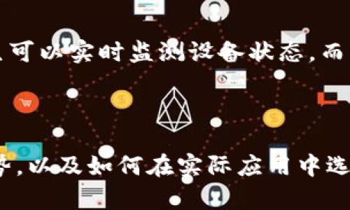 数字孪生（Digital Twin）和区块链（Blockchain）是当今技术领域中的两个热门概念，它们在不同的应用场景和技术背景下解决不同的问题。虽然它们各自的定义和功能有很大不同，但两者在未来的技术发展中也可能会有交集。下面，我将详细介绍数字孪生和区块链之间的区别，以及它们各自的特点和应用场景。

数字孪生的定义与应用

数字孪生是指通过数字化技术在虚拟空间中创建与真实物理实体相对应的模型。它是物理实体的数字化镜像，能够实时反映实体的状态、行为和属性。数字孪生技术通常涉及传感器、物联网（IoT）以及大数据分析等技术。

数字孪生的应用非常广泛，可以在城市管理、制造业、医疗健康、交通运输等多个领域找到它的身影。例如，在制造业中，数字孪生可以用于监测设备的运行状态，以预测故障并维护策略。在城市管理中，数字孪生可以帮助城市规划者模拟城市发展的各种场景。

区块链的定义与应用

区块链是一种去中心化的分布式账本技术，通过加密算法和共识机制确保数据的安全性与透明性。区块链的核心特性是不可篡改和可追溯，借助这项技术，用户可以在没有中介的情况下进行交易和记录。

区块链的应用同样หล广泛，除了其最著名的应用——加密货币（如比特币）之外，它还在供应链管理、金融服务、身份认证等领域发挥着重要作用。通过区块链，企业可以实现更透明和高效的供应链追踪，同时用户也可以享受到更安全的在线交易环境。

数字孪生与区块链的核心区别

尽管数字孪生和区块链都是前沿技术，但它们的核心理念和应用场景存在明显区别。

h41. 基本概念/h4
数字孪生强调的是实时监控和数据分析，通过虚拟模型与真实世界建立一一对应关系。而区块链则是关注数据的安全存储和交换，通过去中心化的方式实现信任的建立。

h42. 技术架构/h4
数字孪生通常依赖于物联网设备、传感器和高数据处理能力的计算平台。相对而言，区块链依赖于分布式网络、共识机制和加密算法，以确保数据的安全性和完整性。

h43. 应用场景/h4
数字孪生更常用于实时监控和实体系统，如制造业中的设备管理、城市管理中的基础设施监控等。而区块链则通常用于安全和透明的数据交换，如金融交易、身份认证和数字资产管理等。

数字孪生与区块链的关系

尽管它们在很多方面有着不同的特性和应用场景，但数字孪生与区块链的结合也展现出了一些独特的可能性。例如，在智能制造领域，数字孪生可以实时监测设备状态，而区块链则可以确保设备数据的安全记录和分享。通过这两者的结合，可以实现更高效的设备管理和更可靠的数据追溯。

结束语

随着科技不断进步，数字孪生和区块链将继续演化并推动各行各业的发展。了解这两者之间的区别有助于我们更好地把握未来技术的发展趋势，以及如何在实际应用中选择合适的技术解决方案。谁还没点小烦恼呢？有时候，多了解一点技术知识，或许能帮助我们解决一些生活中的小问题哦！