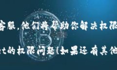 看起来你在使用TP Wallet时
