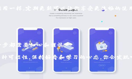 在区块链和数字资产日益发展的今天，使用多种去中心化钱包进行资产管理已经成为一种趋势。TPWallet作为一个功能强大的数字货币钱包，能够帮助用户方便地管理各种区块链资产，包括雪崩链（Avalanche Chain）的资产。本文将详细介绍如何将雪崩链资产添加到TPWallet，帮助你在这个多样化的数字世界中轻松掌控自己的财富。

第一步：了解雪崩链和TPWallet

雪崩链（Avalanche）是一个高性能的区块链平台，旨在为去中心化应用和企业提供快速、安全和灵活的解决方案。TPWallet是一款支持多链资产管理的钱包，能够与多种区块链网络无缝对接，用户因此可以轻松进行资产转移和管理。

所以，想要把雪崩链的资产添加到TPWallet，首先你需要清楚雪崩链的工作原理和TPWallet的操作方式。就像学会骑自行车，了解注意事项是必不可少的。谁还没经历过初学骑车时的摔跤呢？但一旦掌握了技巧，骑起来就飞快了！

第二步：下载和安装TPWallet

如果你还没有下载TPWallet，可以通过访问其官方网站或在手机应用商店中搜索“TPWallet”进行下载。无论你是安卓用户还是苹果用户，它都支持你的平台。

安装好后，打开TPWallet，你会看到一个非常友好的用户界面，任何年龄段的用户都会觉得简单易懂。就像第一次进咖啡店，你会被那香浓的咖啡味吸引，心里想：“这地方应该不错！”

第三步：创建或导入钱包

打开TPWallet后，你需要创建一个新的钱包或导入已有的钱包。如果是新手，可以选择创建钱包。在这个环节，系统会引导你设置一个安全的密码，并生成助记词。记得把助记词妥善保管，因为它就像是你钱包的钥匙，丢了可就麻烦了！

第四步：连接雪崩链网络

TPWallet不仅支持以太坊和比特币等传统网络，还支持雪崩链。在TPWallet首页，找到链管理的选项。这个过程就像是在为你的钱包添加新的功能模块，点击进入，选择“添加链”。

在添加链的选项中，选择雪崩链（Avalanche）。这时候，TPWallet会进行网络同步，准备与雪崩链进行连接。你会看到一个进度条，心里默默祈祷：“快点儿啊，我的资产在等着被管理呢！”

第五步：添加雪崩链资产

连接完雪崩链后，我们需要添加实际的资产。此时，你可以选择添加AVAX（雪崩链的原生代币）或其他基于雪崩链的资产。

在TPWallet中，找到“资产”选项，然后选择“添加资产”。输入你想添加的资产名称或者合约地址。例如，AVAX的合约地址可以在雪崩链的官方网站上找到，确保你获取的地址是正确的，避免踩坑。

添加资产如同给你的钱包增添珍藏一样，你的资产管理显得更加丰富多彩。想象一下，零零碎碎的资产如同周末的衣服，整理整齐后照镜子，心里顿时觉得自信满满。

第六步：管理和转移资产

资产添加完毕后，你可以随意管理、转移或者进行交易。这时要注意安全保障，建议在进行大额交易时，双重确认所有信息，毕竟网络世界中小心为上，谁还没听过“狼来了”的故事呢？

如果你想转移资产，可以直接在TPWallet中找到转账功能，输入对方地址和转账金额，点击确认即可。记得留意矿工费，像去咖啡店点单时，总要问问价格，有时候一杯咖啡的费用可能让你大吃一惊。

第七步：安全措施与注意事项

在数字资产的世界里，安全永远是第一位的。确保你使用的是TPWallet的官方版本，保持软件更新，并定期备份你的助记词和私钥。就像你的手机应用一样，定期更新可以让你享受更流畅的使用体验。

此外，不要与陌生人分享你的助记词和私钥。就像记住父母的生日，不论在哪个时间点，你都该把它们牢牢记在心中。

总结

通过以上步骤，你已经成功将雪崩链添加到TPWallet，并学会了如何管理和转移你的数字资产。正如在职场上逐步晋升，从初级员工到管理层，每一步都需要细心和谨慎。

在多样化的数字资产世界中，做好资产管理，不仅能让你稳稳提升自己的财富，还能让你在未来的投资中把握更多机会。记住，区块链世界充满了各种可能性，保持好奇和学习的心态，你会发现它的无限魅力。

最后，祝你在数字资产的旅程中，稳步前行，收获满满！就像你最后一口喝下的咖啡，留在心中的是余味，还让你期待下一次的相遇。