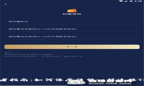 初学者指南：如何像魔法师一样连接TP钱包