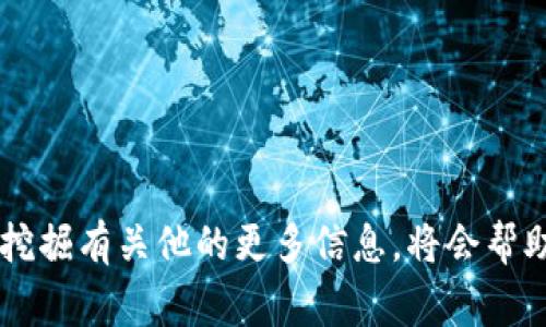 “区块链郭老师”这一称呼可能是指某位在区块链领域颇有影响力的人士，或者在相关社群中以“郭老师”著称的人物。通常在中国，许多专家、学者和企业家会在区块链和加密货币的社交平台上分享他们的观点和知识，因此他们可能会被一些粉丝亲切地称呼为“老师”。

### 可能的理解

1. **教育者角色**：可能是指一位通过课程、讲座或者视频等形式，向大众普及区块链知识的专家。
   
2. **研究者或开发者**：有可能是一位在区块链技术方面有深入研究或开发经验的人，受到业内人士的推崇。

3. **网红或意见领袖**：在社交媒体上，有影响力的个人，他们的意见和分析在社区中受到广泛关注和传播。

4. **具体人物**：如果这个称呼已经被实指某个具体的人物，可能是因为他在这个领域作出了突出的贡献或发言。

### 如何找到更多信息

如果你想进一步了解“区块链郭老师”具体指的是谁，可以通过以下几种方法：

1. **社交媒体**：在微博、知乎等社交媒体平台上搜索“区块链郭老师”。

2. **行业会议**：查阅相关的区块链会议或研讨会信息，看看是否有“郭老师”的演讲记录。

3. **专业文章**：寻找关于区块链的专业文章或书籍，看看是否提到这位“郭老师”。

### 结语

总之，“区块链郭老师”可能是一个充满魅力的角色，承载着区块链知识的传播和普及。如果你对这个话题感兴趣，深入挖掘有关他的更多信息，将会帮助你获得更广泛的区块链视野。