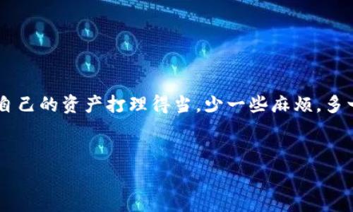 在讨论tpwallet在11月5日是否能够正常使用之前，我们需要先对tpwallet本身进行了解。tpwallet是一个广受欢迎的数字钱包，常用于管理和交易加密货币。它的用户界面友好、功能齐全，使得新手和老玩家都能轻松上手。不过，随着加密货币市场的波动，许多人对这些钱包的稳定性和使用情况产生了疑问。

tpwallet的工作原理

tpwallet作为一种数字钱包，可以将各种加密货币安全地存放在一个地方。用户可以通过简单的界面进行转账、交易或查看账户余额。其背后的核心技术主要依赖于区块链技术，确保每一笔交易都能被追溯和验证。这就像你把钱存进银行，银行会确保你的资金安全并记录每一笔交易。为什么人们会选择tpwallet呢？因为它不仅安全，还能支持多种不同的加密货币，让用户在交易中更加灵活。


tpwallet的使用和实用性

那么，tpwallet在11月5日还能用吗？答案是：可能是的，但也可能不是。其实，很多时候，钱包的可用性不是由钱包本身决定的，而是受到网络、交易所及市场状态的影响。例如，如果某个交易所进行维护，用户可能无法通过tpwallet进行实时交易或转账，这时候就会出现“不好用”的情况。而如果网络拥堵，交易的确认时间可能会变长，给用户造成不便。正如买东西等待付款确认，有时候这就像排队买咖啡，谁还没点小烦恼呢？


使用tpwallet的注意事项

即使tpwallet在11月5日可用，用户也应该注意一些使用上的细节。这就好比去一个新餐厅，要提前知道寒冬腊月人多的高峰期，而不是在每个人都饿得不行的时候去排队。在使用tpwallet时，尤其需注意以下几点：

ul
li检查网络状态：确保你的网络连接稳定，尤其在进行大金额交易时。/li
li关注官方通知：开发团队通常会通过社交媒体或官方网站发布相关消息，了解钱包维护或升级的情况。/li
li备份钱包信息：在可能的情况下，定期备份你的密钥信息，以防意外情况发生。/li
li定期更新：保持软件的最新版本，确保安全性和功能性。/li
/ul

可能出现的情况

在讨论tpwallet的可用性时，我们也要考虑到一些潜在的问题。例如，钱包可能出现网络崩溃、遭遇黑客攻击，或者因为某种原因无法正常使用。这时用户就像在玩俄罗斯方块，要时刻准备好转换方向并应对即将到来的“方块”。若真的遇到这些问题，建议用户可以选择其他的钱包进行临时交易，或者是通过相关的客服渠道寻求帮助。


结语：未来的可能性

总的来说，tpwallet在11月5日应该是可以用的，但用户需谨慎对待。随着科技的发展和市场的变化，加密钱包的使用方式也有可能发生改变。希望每一个tpwallet的使用者都能“稳”字当头，把自己的资产打理得当，少一些麻烦，多一些乐趣。未来，这个钱包或许能给大家带来更多惊喜，而这些惊喜就像是在生活中发现的小确幸，无论遇到什么问题，都能轻松应对。


guaijianchi数字钱包, 加密货币, tpwallet, 使用指南/guanjianci