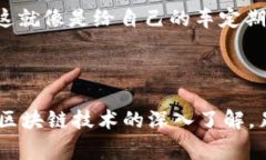 区块链PN通常指的是“区块