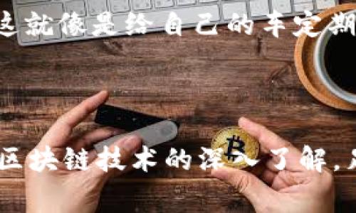 区块链PN通常指的是“区块链个人节点”（Personal Node），这是一种在区块链网络中，个人或小型组织搭建和维护的节点。与大型矿池或官方节点相比，个人节点的运行具有一定独立性，允许用户在保持网络去中心化的同时，参与区块链的维护和交易验证。在很多区块链应用中，建立个人节点能够提升用户的隐私保护，降低对第三方的依赖。

### 区块链PN的意义

去中心化的力量
区块链的魅力在于它的去中心化特性。一个个体在整个网络中既是用户也是参与者，当我们搭建起个人节点（PN），我们不仅是在使用区块链系统，更是在为这个系统的健康和安全贡献自己的力量。正如滴水汇成江河，个人贡献的每一个节点都是支持整个链条的重要组成部分。

隐私与控制
在传统的网络架构中，个体往往要依赖于第三方服务来处理和储存信息，这样做虽然方便，但也增加了信息泄露和滥用的风险。而搭建个人节点意味着用户能够自行处理交易信息，从而提高了个人隐私的保护程度。想象一下，个人节点就像是自己的小银行，所有的交易和资金保存信息都掌握在自己手中。

学习与实践的乐趣
对于技术爱好者而言，搭建一个区块链的个人节点，不仅是一个学习过程，更是一个实践的机会。在叉开头的地方学到的那些编程知识，在个人节点的搭建中能够得到深入的理解和运用。对于这些技术迷来说，这就好比是自己动手制作一台跑车，看着它在赛道上一飞冲天，心里那叫什么一个满足啊！

### 如何搭建个人节点？

选择合适的区块链平台
首先，决定你想要参与哪个区块链网络，比如比特币、以太坊或者其他的公共链等。这就像选择你的爱好一样，每种区块链都有其独特的特征和兴趣点。而且，不同的平台在节点搭建的要求上也有所区别，因此选择一个你感兴趣的平台尤为重要。

准备硬件与软件环境
搭建个人节点需要一定的硬件支持，咱们可以把它想象成要建房子，地基和材料得准备齐全。通常来说，一个普通的个人电脑就可以满足大部分区块链的节点搭建需求，但对于某些较大的网络，可能需要更高的配置。
在软件层面，下载并安装相应的区块链客户端，这是你与区块链网络连接的桥梁。在安装过程中，确保按照官方文档的指导操作，避免走一些“黑暗”的小巷子而迷路。

节点同步的过程
一旦客户端安装完成，节点还需要与整个网络的数据进行同步。这个过程可能需要一些时间，有时甚至会让人感到焦虑。就像是等快递，明明已经到了，却还有几天才能“签收”的感觉。不过，话说回来，这也是让你的节点与整个网络保持一致，确保信息的真实性的一种保障。

维护与升级
个人节点搭建好之后，并不是说“万事大吉”，它需要定期的维护和升级。区块链技术发展迅速，不时会有新的协议、功能和安全更新出现。那么，保持节点的最新状态就成了你的新任务。这就像是给自己的车定期保养，以确保它在赛道上始终能跑出最好的表现。

### 小结

搭建区块链个人节点不仅可以帮助用户获得更多的控制权和隐私保护，还能为网络的稳定与安全贡献自己的力量。虽然这个过程可能伴随着一些技术挑战，但从中带来的成就感和对区块链技术的深入了解，足以让所有努力都变得值得。记住，任何一个开始都要有一颗勇敢的心和坚持的毅力，谁还没点小烦恼呢？在这条知识的道路上，勇敢迈出第一步，就能够体验到与众不同的乐趣与成就！