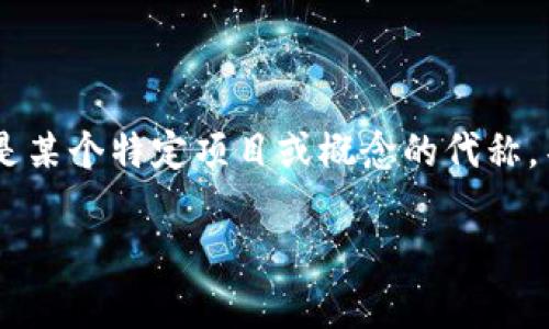 区块链中的“w”通常不是一个普遍的术语或缩写。可能是某种特定上下文中的用语，或者是某个特定项目或概念的代称。不过，如果你是在问关于区块链的一些基本概念或相关内容，我可以提供一些有用的信息。

如果你提供更多的背景信息或上下文，我将更好地理解你的问题，并给予更准确的回答。
