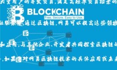 网易区块链技术是网易在