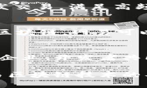 网易区块链技术是网易在区块链领域进行探索和创新的一部分。尽管具体的技术细节可能会随时间而变化，但一般来说，网易区块链的技术特点包括以下几个方面：

### 1. 分布式账本技术
网易的区块链技术使用分布式账本，这意味着所有的交易和数据都被记录在多个节点上，任何节点都可以访问和验证交易。这种透明性提高了数据的安全性和可信度。

### 2. 智能合约
基于区块链的智能合约是自动执行的合约，网易可能会利用这一技术来简化各类交易流程。通过智能合约，交易条件一旦达成，合约将自动执行，从而降低人为干预的风险。

### 3. 数据加密
为了保护用户隐私和数据安全，网易的区块链技术采用了先进的加密方法。这确保了数据在传输和存储过程中的安全性，防止数据被篡改或盗取。

### 4. 高性能
网易区块链的设计目标之一是实现高性能交易处理能力。通过网络架构和算法，能够支持大量用户的并发交易，满足高频率交易场景的需求。

### 5. 与业务场景的结合
网易在区块链技术的应用上，往往结合其自身的产品与服务，比如在线游戏、数字内容、金融服务等。通过区块链，网易可以提高这些领域的透明度和安全性，如在虚拟资产交易中采用区块链技术来验证资产的唯一性和所有权。

### 6. 生态系统建设
网易还致力于构建开放的区块链生态系统，希望通过合作与共赢，推动区块链技术的发展和应用，与其他企业、开发者共同探索区块链的更多可能性。

通过这些技术，网易希望在区块链领域占据一席之地，同时为用户提供更安全、高效的服务。如果你对网易区块链技术的具体应用或未来发展有兴趣，可以关注网易的官方发布或相关技术博客，获取最新的信息和动态。
