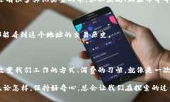 区块链是一个复杂且富有