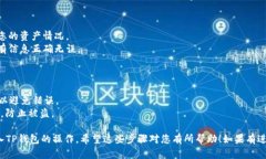 导入钱包的具体步骤可能