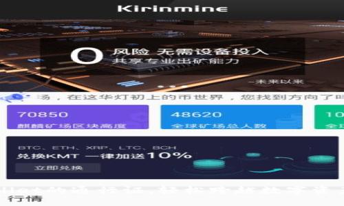 用TPWallet的通行证，轻松跨越数字资产的障碍