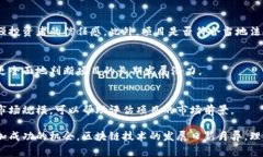区块链筛选标准是指在选