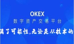 上升区块链这个词可能不