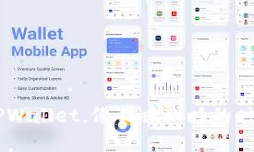 火币HT提现到TPWallet，像猫咪酣睡的时光，你能等多久？