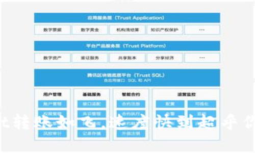 TPWallet转账如飞，速度快到超乎你的想象！