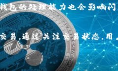 关于tpwallet的闪兑所需时间