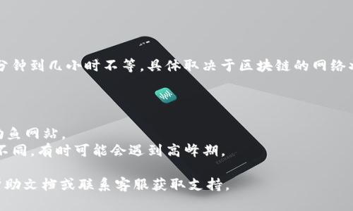 要将资金从币客（Biki）转移到TP钱包（TP Wallet），你需要进行一些步骤，这里给你简要概述一下。首先，请确保你账户里有足够的币（如比特币、以太坊等）以及TP钱包的地址。

### 操作步骤：

1. **登录币客账户**  
   登录你的币客账户，确保你的账户已通过KYC（身份验证）。

2. **提现流程**  
   - 找到“资产”或“钱包”选项，选择“提现”。
   - 选择你要提现的币种，如BTC、ETH等。
  
3. **输入TP钱包地址**  
   - 打开你的TP钱包，找到接收地址（通常就在主界面显示）。
   - 将地址复制，在币客的提现页面粘贴。请务必确认地址是正确的。任何错误都会导致资金丢失。

4. **设置提现金额**  
   输入你希望提取的数量。

5. **确认并提交请求**  
   - 核对所有信息，确认无误后，按照系统提示完成提现请求。

6. **等待确认**  
   提现请求提交后，需等待网络确认。一般来说，这可能需要几分钟到几小时不等，具体取决于区块链的网络状况。

### 重点注意：
- **手续费**：提现通常会收取一定的手续费。
- **资金安全**：确保你使用的是官方网站或官方APP，以防止钓鱼网站。
- **网络确认**：在加密货币转账中，网络确认时间可能会有所不同，有时可能会遇到高峰期。

如果在操作的过程中遇到任何问题，建议查看币客和TP钱包的帮助文档或联系客服获取支持。