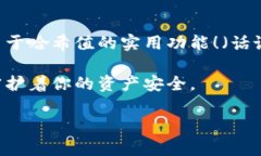 在讨论 TPWallet 时，哈希值