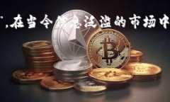 区块链注册收号是一个相