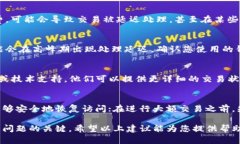 在处理tpwallet的交易过程中