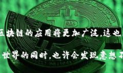 区块链实验内容通常涉及