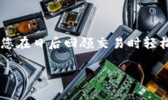 在使用TPWallet进行转账时，