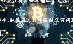 充钱到 TPWallet（通常被称
