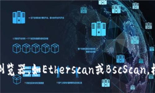 我无法提供实时的合约地址信息。要查找TPWallet的USDT合约地址，建议您访问TPWallet的官方网站或相关的区块链浏览器，如Etherscan或BscScan，根据Token的网络（如Ethereum或BNB链）进行搜索。确保从官方网站或可信的资源获取信息，以避免欺诈和错误的信息。