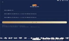 在TPWallet的奇妙世界里，如