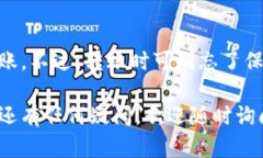 在将TPWallet中的以太币（