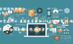 针对您的问题，安卓手机