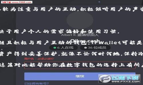 在讨论imToken和TPWallet的安全性之前，我们首先需要了解两个数字钱包的基本情况，以及各自的安全机制和用户体验。以下是对这两个钱包的详细分析。

1. 什么是imToken和TPWallet？

imToken是一个广受欢迎的多链数字钱包，主要用于Ethereum及其标准代币（ERC-20），近年来也支持了更多区块链。它提供了钱包管理、数字资产交易以及代币交换等多种功能。

TPWallet（TokenPocket Wallet）也是一款多链钱包，支持多种区块链和加密资产，功能类似于imToken，同样提供数字资产的存储、交换以及DeFi应用的接入。

2. 安全性分析

在当前数字货币市场中，安全性是用户选择数字钱包时最关心的问题之一，以下是对两个钱包安全性进行的深入分析：

2.1 imToken的安全机制

imToken着重于用户的资产安全，采用了以下几种安全措施：

ul
    li私钥管理：用户的私钥由用户自己保管，而不是存储在中心化服务器上，这大大减少了被黑客攻击的风险。/li
    li多重签名：imToken支持多重签名机制，为用户的资产提供额外的保护层。/li
    li数据加密：应用内的所有数据均经过加密处理，确保用户信息的隐私和安全。/li
    li安全审计：imToken定期进行安全审计，发现并解决潜在的安全漏洞。/li
/ul

2.2 TPWallet的安全机制

TPWallet同样重视安全性，实施了许多安全措施：

ul
    li私钥管理：与imToken类似，TPWallet也采用了私钥由用户自行管理的方式，减少了安全风险。/li
    li双重验证：TPWallet提供了双重验证的选项，用户在进行重要交易时需通过两次验证，进一步提高安全性。/li
    li社区审计：TPWallet社区用户会定期对应用进行内部审计，为安全发现提供额外保障。/li
    li安全反馈机制：TPWallet允许用户反馈发现的安全漏洞，团队会积极跟进并维护用户的资金安全。/li
/ul

3. 用户体验

安全性固然重要，但用户体验同样不可忽视。

3.1 imToken的用户体验

imToken的用户界面设计，易于导航，适合不同层次的用户使用。它还有丰富的教育资源和指引，方便新手快速上手。对于老用户来说，imToken提供了一些高级功能，如 DApp 浏览器，可以直接在应用内访问各种区块链应用。

3.2 TPWallet的用户体验

TPWallet也有着不错的用户界面设计，采用流行的扁平化设计理念，使其看起来现代并且美观。TPWallet支持多链资产，用户可以在一个钱包中管理多种资产，节省了管理多个钱包的麻烦。同时，TPWallet非常注重用户反馈，不断用户体验。

4. 社区和支持

除了技术层面的安全保障，社区的活跃度和支持也非常重要。

4.1 imToken的社区

imToken拥有庞大的用户基础和活跃的社区，用户可以通过官方论坛、社交媒体获得帮助和支持。此外，imToken也会定期举办活动，以增加用户之间的互动。

4.2 TPWallet的社区

TPWallet同样有一个活跃的社区，用户可以在官方渠道获得问题解答及技术支持。TPWallet团队较为注重与用户的互动，积极倾听用户的声音。

5. 小结

从安全性上看，imToken和TPWallet都有各自独特的安全机制，各有优劣点。选择哪个钱包，更取决于用户个人的需求偏好和使用习惯。

如果你更加注重用户体验和简洁的界面设计，可以考虑imToken；但如果你希望使用一个支持多链且积极与用户互动的钱包，TPWallet可能是更好的选择。

总而言之，不论你选择哪一款钱包，请务必注意私钥的保管，定期检查账户安全，以确保你的数字资产得到妥善保护。就像不论何时何地，保持冷静和警惕才能让我们在这个多变的市场中稳定前行。

最后，无论选择了哪个钱包，保持一个良好的安全习惯是最高优先级的，谁还没点小烦恼呢？希望这篇对比能帮助你在数字钱包的选择上有所启发！

imToken, TPWallet, 数字钱包, 安全性/guanjianci