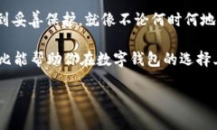 在讨论imToken和TPWallet的安