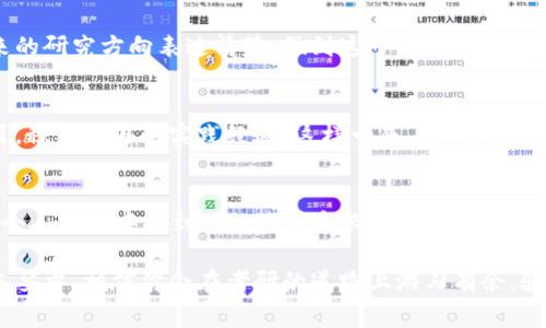 区块链工程考研条件具体依赖于各个大学的招生政策和要求。通常来说，考研条件包括以下几个方面：

1. 学历要求
通常情况下，报考区块链工程相关专业的考生需要具有本科学历。具体来说，符合条件的专业包括计算机科学与技术、软件工程、信息与通信工程等相关学科。有些高校可能也接受其他专业的考生，但可能会要求额外的数学或计算机基础课程。学士学位是不可或缺的基本要求，像“没有学历就想考研，简直是在做白日梦呀！”

2. 平均绩点和学科基础
有些高校对考生的学术表现有一定的要求，尤其在相关课程中的平均绩点（GPA）可能需要达到一定的标准。比如，这个标准可能设置在3.0以上，不过具体要求又各校有所不同。可以说，学术成绩如同一道护身符，让你在考研的路上更加顺畅。

3. 考试科目
考研自然少不了考试科目，尤其是区块链工程这一前沿领域。一般来说，考生需要参加全国硕士研究生入学考试（初试），具体科目可能包括数学、英语和专业课。像“英语卷子上的单词就像海洋中的鱼，数不胜数，你敢不认真的去捉吗？”这种幽默的自嘲可不能少。专业课的内容通常需要考生具备区块链基础知识、编程能力以及相关的数学基础。

4. 心态准备
准备考研，无论是从心理上还是身体上，都需要做好充分的准备。就像徒手攀岩，小心翼翼始终是最重要的。有时候备考的过程会有不少挫折，这时候保持良好的心态，就是攀岩者在攀登高峰中最需要的核心素质。谁还没点小烦恼呢？能积极面对，才能在考研的道路上一路向前。

5. 推荐信与个人陈述
一些高校在招生过程中可能会要求提供推荐信和个人陈述。这就如同你在求职时需要写一封引人入胜的求职信，个人陈述要将你的优势、兴趣和未来的研究方向表达清楚。做到这一点，才能让招生老师觉得“哇，这位同学的思路真是开阔，未来可期！”

6. 相关实践经历
区块链是一个技术性极强的领域，具有相关的实习或项目经验会为你的申请加分不少。比如，你可以参与一些开源项目或者自己动手开发一个小项目，积累足够的实践经验。这样一来，面试的时候，教授们会忍不住夸赞你：“这孩子，真是个干将！”

7. 对未来的规划
 когда你决定进入这个领域时，也可以考虑一下未来的职业规划。区块链的应用领域非常广泛，从金融、供应链到医疗等等都是一片蓝海。能在个人陈述中提到你的短期和长期目标，绝对能提高你被录取的机会。

总结来说，报考区块链工程硕士不仅需要具备坚实的学术基础与实践经验，还需要你有对未来的清晰规划和充分的心理准备。只要把这些条件都准备妥当，相信你会在考研的道路上游刃有余，驶向成功的彼岸。