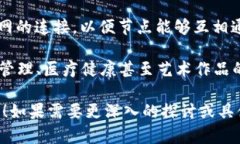 区块链技术是一种新兴的