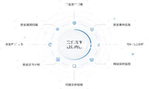 TPWallet是一款多链数字货币钱包，能支持多种区块链网络，其中包括Binance Smart Chain（BSC）。通过TPWallet，你可以存储、管理和交易基于BSC的代币与资产。以下是一些关键点，让我们深入探讨一下TPWallet和BSC的结合。

什么是TPWallet？
TPWallet是一个安全、去中心化的数字钱包，旨在为用户提供一个易于使用的界面来管理他们的加密资产。它支持多种区块链，包括以太坊、波卡、及自然你的问题中提到的Binance Smart Chain (BSC)。

BSC的简介
Binance Smart Chain是由全球最大的加密交易所之一——Binance（币安）推出的区块链平台。BSC以其快速的交易确认时间和低手续费而受到用户的青睐，尤其是在去中心化金融（DeFi）和非同质化代币（NFT）领域。结合TPWallet，用户可以轻松地在BSC生态系统中进行资产管理、交易和其他操作。

TPWallet如何支持BSC？
在TPWallet中，用户可以通过简单的步骤将钱包切换到BSC网络。以下是一些简单的操作步骤：
ul
    li下载并安装TPWallet应用程序。/li
    li创建或者导入你的钱包。/li
    li在网络选项中选择Binance Smart Chain。/li
    li你现在可以直接在BSC上进行各种操作了！/li
/ul

使用TPWallet在BSC上的优势
在TPWallet中使用BSC有许多优势，以下是一些主要的：
ul
    listrong低费用：/strong在BSC上进行交易时，用户通常只需支付较低的交易费用，较以太坊为例，这一点尤为明显。/li
    listrong快速交易：/strongBSC网络的交易确认速度相对较快，通常只需几秒钟。/li
    listrong丰富的DeFi项目：/strongBSC上有大量的去中心化金融项目，允许用户进行借贷、流动性挖矿等。/li
    listrong易于使用：/strongTPWallet提供了友好的用户界面，方便用户完成各种操作，即使是新手也能轻松上手。/li
/ul

如何在BSC上进行交易？
现在，我们来看看如何在TPWallet中使用BSC进行交易。假设你想购买一些BSC上的Token，以下是操作步骤：
ol
    li打开TPWallet并连接到BSC网络。/li
    li查看你的BSC余额，确保你有足够的BNB支付交易费用。/li
    li在钱包中找到你想要购买的Token，或者通过去中心化交易所（DEX）如PancakeSwap进行交易。/li
    li输入购买的数量并确认交易。/li
    li等待几秒钟，交易完成后，你的Token就会出现在你的钱包中。/li
/ol

这听起来是不是很简单？无形中，我们都觉得加密交易像是在玩“捉迷藏”，而且总是能找到乐趣，毕竟谁还没点小烦恼呢？

TPWallet与BSC的未来展望
随着区块链技术的不断发展，TPWallet与BSC之间的结合只会更加紧密。许多新的DeFi项目和NFT市场正在BSC上不断涌现，而TPWallet也在积极更新其功能，以更好地服务于用户。预计在不久的将来，用户将享受到更加流畅的交易体验和更多的金融服务。

总结
总体来看，TPWallet不仅支持Binance Smart Chain，还为用户提供了一系列优质的服务和功能。无论你是加密货币的新手还是经验丰富的投资者，TPWallet都能为你提供一个安全、便捷、高效的交易环境。

希望通过这篇文章，你对TPWallet和BSC的结合有了更深入的了解。无论你是在管理资产还是进行交易，TPWallet都能成为你在加密世界中的得力助手。快来试试吧，开启你的数字资产之旅！