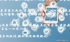 关于“im钱包转移到tp”，