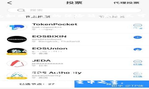 私钥是数字货币和区块链技术中的关键概念之一，尤其在使用钱包（如TPWallet）进行交易时尤为重要。以下是对私钥的详细解释以及其在TPWallet中的作用。

### 私钥的基本概念

什么是私钥？
私钥可以被视为你数字资产的“钥匙”。它是一串复杂的字符，生成后用于访问和管理你的数字货币。例如，在比特币体系中，如果你拥有某个比特币地址的私钥，你就可以自由支配该地址下的比特币，进行转账、交易或其他操作。

私钥的独特性
私钥与公钥是成对存在的。公钥可以看作是你的“地址”，别人可以通过它向你发送数字货币。而私钥则是确保你能掌控这些资产的唯一途径。因此，私钥的安全性至关重要，任何人获取了你的私钥，就能完全控制你的资产。

### TPWallet中的私钥

在TPWallet中私钥的作用
TPWallet作为一款多链数字钱包，支持多种加密货币的管理。用户在创建钱包时会生成一个私钥，这个私钥用于保护用户的资产安全。在TPWallet中，每个用户的钱包地址都有对应的私钥，这把钥匙能够让用户对自己的资产进行全面控制。

私钥的重要性
如果说拥有数字货币就像拥有一辆豪华汽车，那么私钥则是这辆车的车钥匙。失去了钥匙，汽车再豪华也无用！同理，私钥的丢失意味着你将无法访问你的数字资产。

### 如何保护你的私钥

私钥的安全存储
为了保护你的私钥，你可以采取多种措施。比如，使用冷钱包（离线存储）存放私钥，避免在线存储带来的风险。冷钱包如同你家的保险箱，安全又可靠，虽然取用不便，但保障了资产的安全。

小心钓鱼攻击
现代网络环境下，钓鱼攻击屡见不鲜。诈骗者可能会设计出看似合法的网站，诱导用户输入私钥或助记词。保持警惕非常重要，确保访问的都是可信的网站。就像你在出门前确认车钥匙是否放好一样，这是一种良好的习惯。

### 私钥与助记词

助记词与私钥的关系
在TPWallet中，用户在创建钱包时通常会生成一组助记词。虽然助记词相对容易记住，但实际上它们是可以用来恢复你的私钥的。所以，妥善存储和保护助记词同样重要。记住，助记词就是你忘记私钥时的“救生圈”。

### 结语

总结
私钥是数字资产保护的基石，理解其重要性并妥善管理相应的密钥是每一位数字货币用户必须掌握的基本技能。在TPWallet上，用户不仅要关注如何进行交易，更应该重视如何保护自己的私钥，以便能够安全、无忧地管理自己的资产。总之，安全第一，财富随行！

希望这些信息能帮助你更好地理解TPWallet的私钥及其重要性。无论你是新手还是老鸟，安全管理私钥永远是数字货币世界中的重中之重。