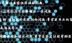 看起来您在使用TP Wallet时
