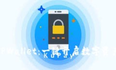 安卓手机安装TPWallet：一键