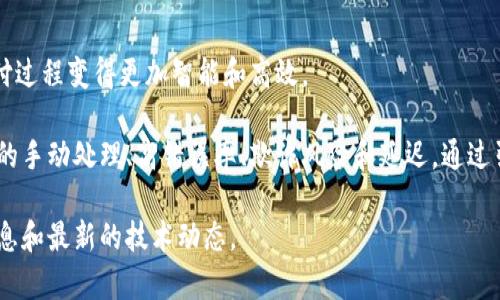 区块链技术在各个行业的应用越来越广泛，其中之一就是在发票管理领域。区块链可以为发票的生成、传递和验证提供一个安全、透明且不可篡改的解决方案。以下是一些积极探索区块链技术用来替代传统发票管理的公司和项目：

1. **VeChain**:
   VeChain是一家专注于供应链管理的区块链公司。它的区块链平台允许企业在其供应链中使用去中心化的账本记录交易，从而实现透明和可追溯的发票管理。

2. **Ethereum**:
   Ethereum是一个去中心化的平台，允许开发者创建智能合约。许多公司利用Ethereum的智能合约功能来自动化发票处理、审计和支付流程，实现更高效的财务管理。

3. **SAP**:
   SAP推出了一系列基于区块链的解决方案，其中包括区块链发票管理。这些解决方案旨在帮助企业实现无纸化办公，提高财务透明度，并减少欺诈风险。

4. **IBM**:
   IBM的区块链平台为企业提供了多种解决方案，以便更有效地管理发票和其他财务文件。IBM通过促进与供应商和客户的透明交易，来减少传统发票管理中的误差和延迟。

5. **Chainpoint**:
   Chainpoint是一个使开发人员能够在区块链上记录数据的协议，可以应用于发票的生成与验证。不仅能降低交易成本，且通过提供不可篡改的记录保证数据的完整性。

6. **Factom**:
   Factom是一个专注于利用区块链技术进行数据管理的公司。它的发票解决方案可以帮助企业将交易记录存储在区块链上，从而增强发票的可追溯性和安全性。

7. **MobiKwik**:
   MobiKwik在印度市场推出了基于区块链的发票解决方案，试图使发票的生成、传递和支付过程变得更加智能和高效。

这些公司正在推动区块链在发票管理中的应用，以解决传统发票系统中的许多问题，如繁琐的手动处理、高错误率、欺诈风险和延迟。通过引入区块链技术，企业能够实现更高的透明度、更快的处理速度和更低的成本。

如果你有兴趣了解更多，可以查阅这些公司的官方网站或相关行业报道，以获取更详细的信息和最新的技术动态。