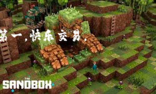 欧易（OKEx）是一个知名的数字货币交易平台，用户在该平台上进行交易时，需使用区块链地址。区块链地址是数字货币转账的“收款码”，通常以字母和数字的组合呈现。不同的数字货币有不同的区块链地址格式。

如果你在寻找特定的“欧易区块链地址”指的是什么，通常是用户在该平台上产生的个人钱包地址。每种加密货币在欧易上生成的地址都不相同，如比特币（BTC）地址、以太坊（ETH）地址等。因此，用户需要在自己的账户中找到相应的对应地址来接收特定的加密货币。

如果你需要找到自己的欧易区块链地址，请按照以下步骤操作：

步骤 1: 登录你的欧易账户
首先，访问欧易官方网站并用你的账户信息进行登录。如果没有账户，注册一个也是非常简单的过程，跟着指示一步步来就好。

步骤 2: 进入“资产”页面
登录后，找到首页的“资产”选项，通常位于主导航栏中。点击它，你将进入你所有资产的管理页面。

步骤 3: 选择你需要的数字货币
在资产页面中，找到你想要获取区块链地址的数字货币。例如，如果你准备接收比特币，点击“比特币”或“BTC”。

步骤 4: 获取区块链地址
在你选择的数字货币的页面上，通常会有一个“充值”或“存款”的选项。点击这个选项，接下来，就会显示出你独特的区块链地址了！从这里你可以复制地址，分享给想要发送数字货币给你的人。

注意事项
在分享你的区块链地址时，请务必仔细检查。保证发送的数字货币与你的地址相匹配。例如，不要把比特币发送到以太坊地址上，谁还没点小烦恼呢？这不仅会导致资产丢失，恢复起来还有点头疼。

安全建议
在操作区块链地址时，务必保持警惕。不要轻信陌生人的请求，确保你的网址为官方网站，不要随意点击不明链接。安全第一，快乐交易。

希望以上信息能够帮助你了解如何找到和使用欧易的区块链地址！如果你有更多具体的问题，欢迎继续提问。