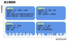 区块链 MDP（Multi-Dimension