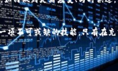 区块链技术作为一种新兴