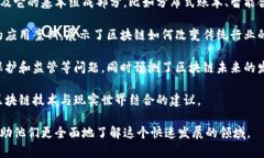 《区块链的深渊》是一本
