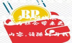 区块链技术在全球范围内