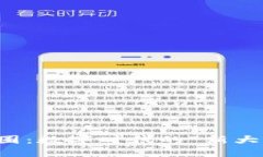 区块链与币圈：数字时代