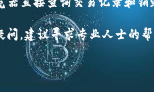 要查找TPWallet（TP钱包）的销毁地址，您可以按照以下步骤进行：

1. **打开TPWallet应用**：首先，确保您已经下载并安装了TPWallet应用，并且已成功注册或登录您的账户。

2. **进入钱包界面**：在应用的主界面上，查找并点击“钱包”或“资产”选项，以查看您的各种数字资产。

3. **查找相关信息**：在资产页面中，可能会有“交易记录”或“历史”选项。点击进入，您应该能找到有关您资产的具体交易记录。

4. **查看销毁交易**：在交易记录中查找与销毁相关的交易。这通常会标记为“销毁”或“转移到销毁地址”（burned）。您可以查看这些交易的详细信息，其中通常会显示销毁地址。

5. **社区和官方渠道**：如果您在应用内找不到销毁地址，可以访问TPWallet的官方网站或社区论坛，查看更多关于销毁地址的信息，或与其他用户交流寻求帮助。

6. **了解区块链浏览器**：如果TPWallet支持区块链浏览，您可以使用相关区块链浏览器直接查询交易记录和销毁地址。例如，对于基于Ethereum的平台，可以使用Etherscan来查看相关的交易信息。

请注意，确保您取得的信息是来自官方渠道，避免因错误信息造成资产损失。如果仍有疑问，建议寻求专业人士的帮助或联系TPWallet的客户服务。

希望这些信息能对您有所帮助！如果您有进一步的问题，欢迎随时提问。