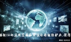 区块链ID在数字藏品（数藏